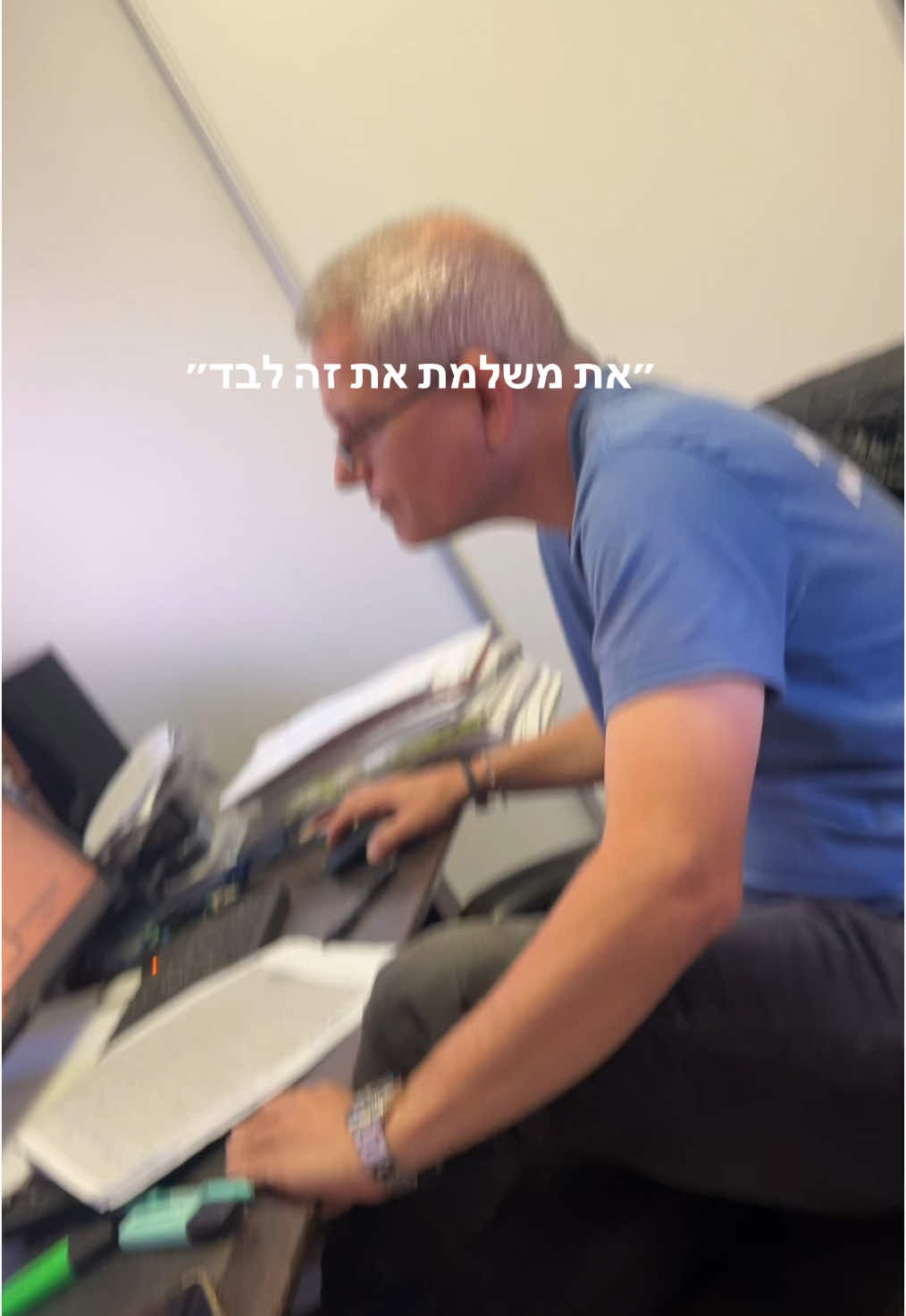 הפעם אבא הקורבן