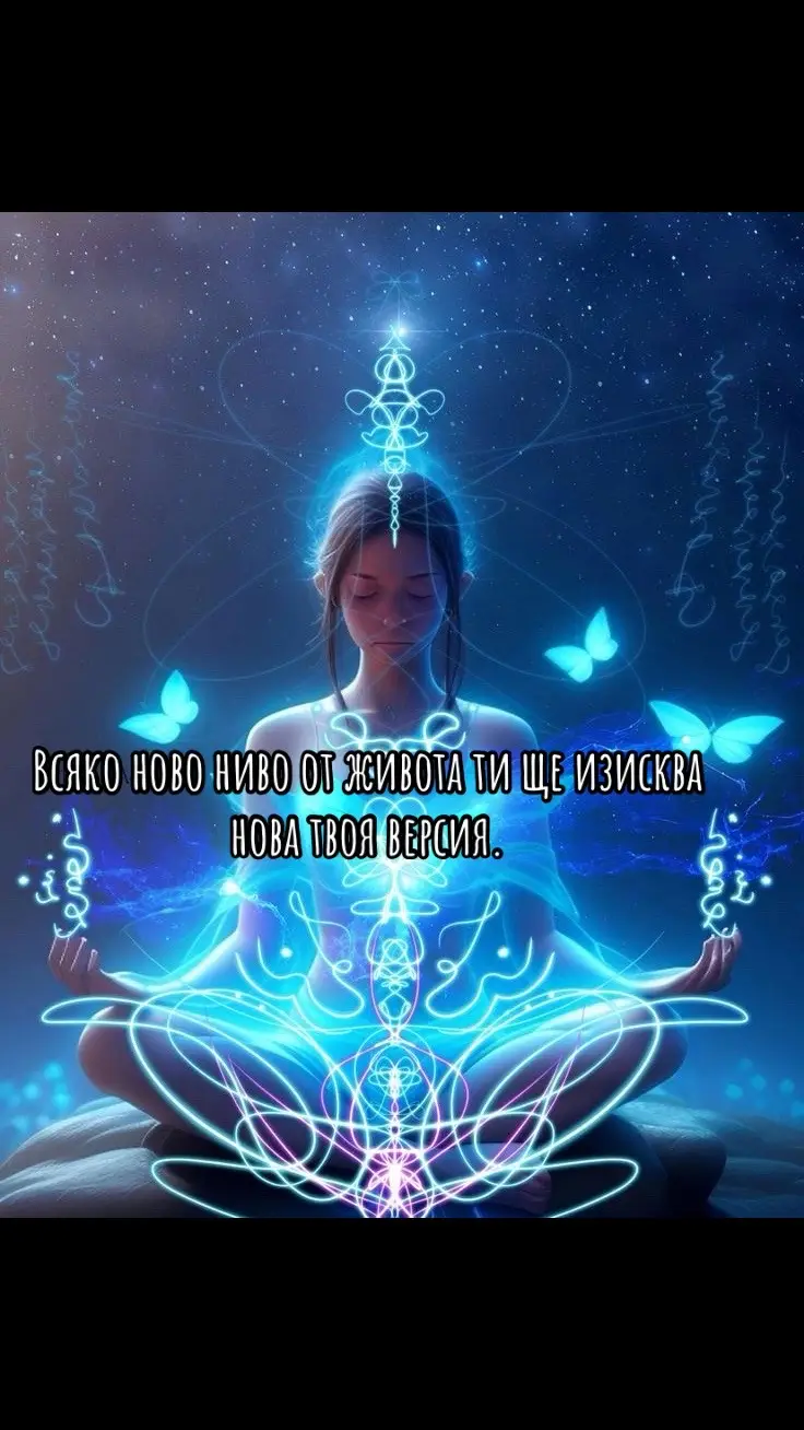 #spirituality #spiritualtiktok #awakening #universe #magic #vibration #духовност #foruyou #пробуждане 