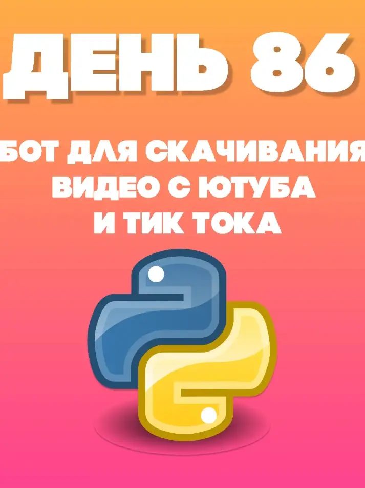 #python #programming #программирование 