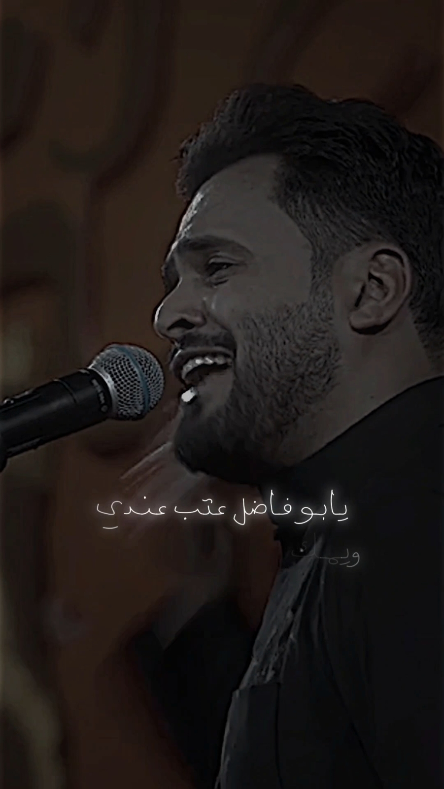 يابو فاضل عتب عندي 🖤🥀| #ليث_مازن #لبنان 