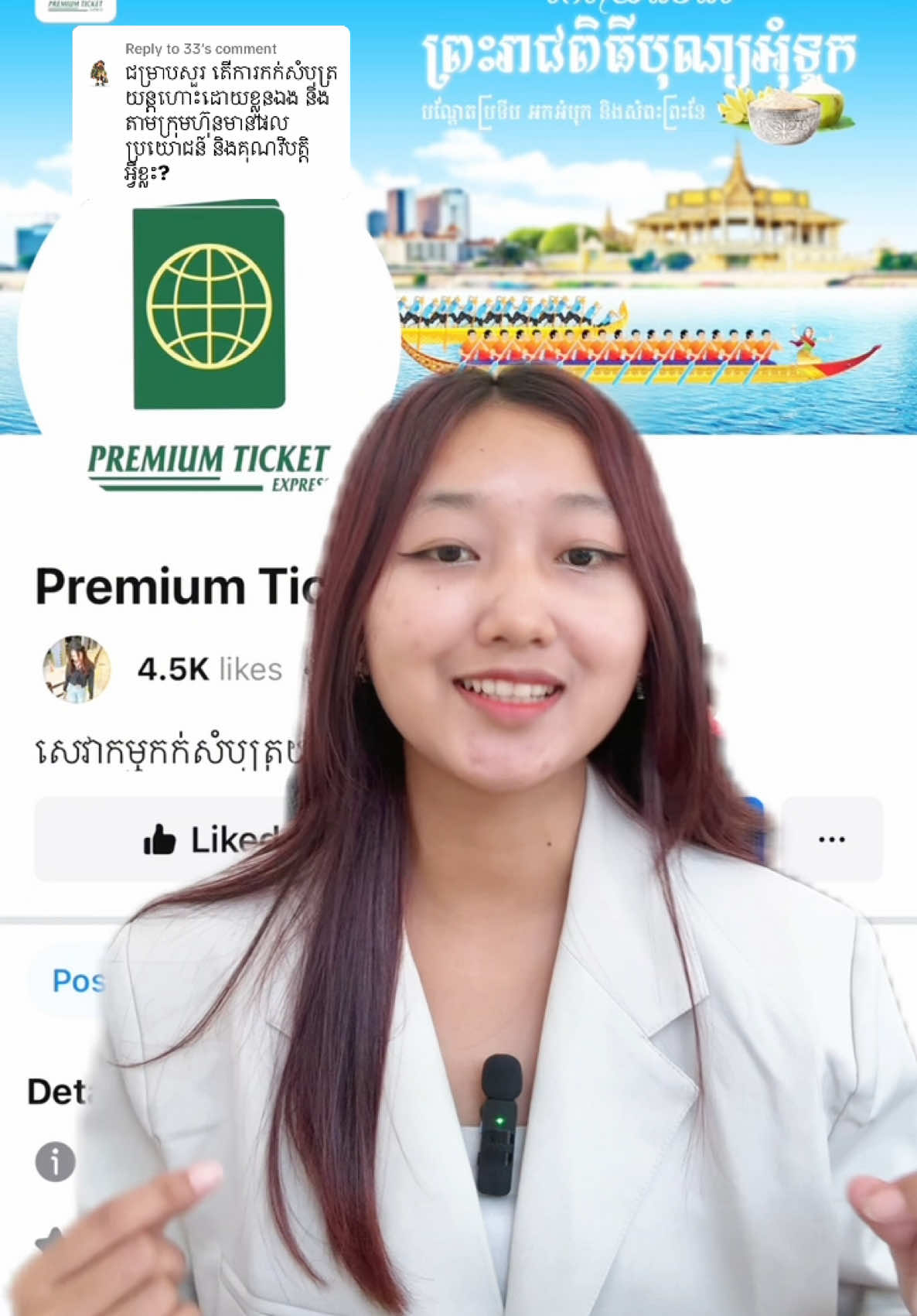 Replying to @33  #replytocomments#foryou#cambodia#យន្តហោះ#khmertiktok#onlinebooking#bookingflights#កក់សំបុត្រយន្តហោះ#ការធ្វើដំណើរក្រៅប្រទេស 