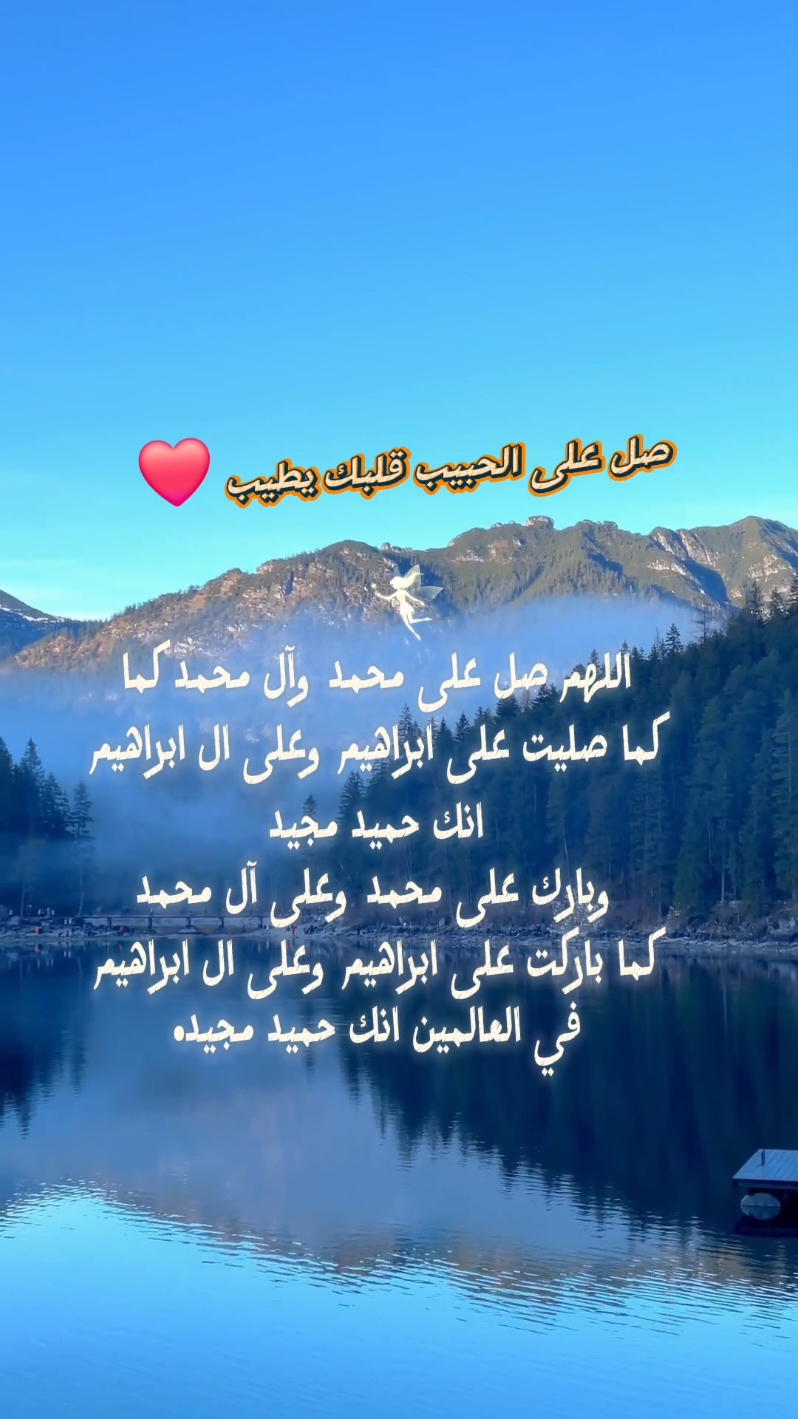 اللهم صل وسلم وبارك على سيدنا محمد وعلى اله وصحبه أجمعين  #اللهم_صلي_على_نبينا_محمد  #اللهم_صل_وسلم_على_نبينا_محمد  #اللهم_صلي_على_نبينا_محمد💓🕋📿 #لايك__explore___ #fyp #الصلاة_والسلام_عليك_ياحبيبي_يارسول_الله 