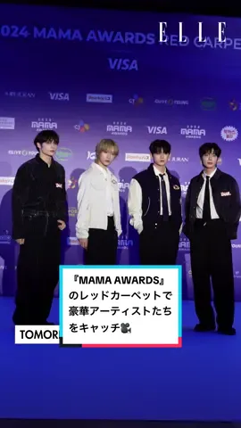 K-POPミュージックの年末総決算イベント、MAMA AWARDS 2024が、今年は11月22日 ・ 23日（日本時間）にアメリカ・ロサンゼルスのドルビー・シアターと京セラドーム大阪にて開催。その初日のレッドカーペットに登場した豪華アーティストたちをELLEがキャッチ🎥　ENHYPEN、ピョン・ウソク、IVEやTREASUREにイ・ヨンジまで、豪華な顔ぶれを総覧🖤 📝エル デジタルの記事もチェック 「2024 MAMA AWARDS」のノミニーを速報！　LA&大阪で開催される最大級のK-POPアワードの顔ぶれをチェック https://bit.ly/3ZfISv4 video editor：ERIKA RODRICKS video producer：NAOHIRO SUGANUMA/hearst @enhypen @TOMORROW X TOGETHER @IVE.official  #2024MAMA_REDCARPET #MAMAAWARDS #2024MAMAAWARDS #2024MAMA #ellejapan #BOYNEXTDOOR #보이넥스트도어 #ByeonWooSeok #변우석 #ENHYPEN #엔하이픈 #IVE #아이브 #izna #이즈나 #LeeYoungJi #이영지 #ME_I #미아이 #TOMORROW_X_TOGETHER #투모로우바이투게더 #TREASURE #트레저 #TXT #トゥバ #YEONJUN #BEOMGYU #TAEHYUN #HUENINGKAI #YEONJUN_Mixtape_GGUM #YEONJUN_GGUM #HEESEUNG #JAY #JAKE #SUNGHOON #SUNOO #JUNGWON #NI_KI #ピョンウソク　