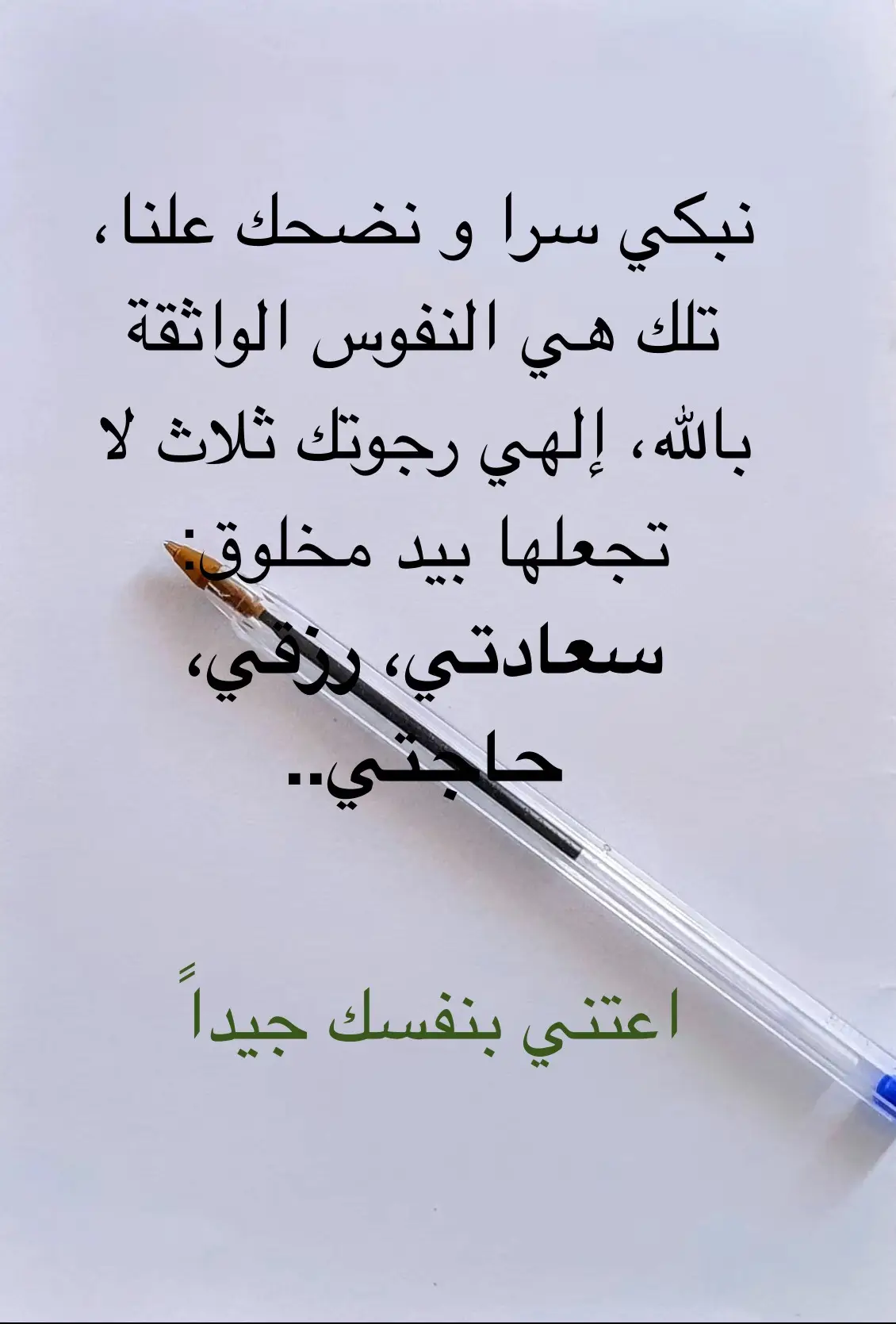 #اعتني_بنفسك #الشعب_الصيني_ماله_حل😂😂 #المغرب🇲🇦تونس🇹🇳الجزائر🇩🇿 #المغرب 