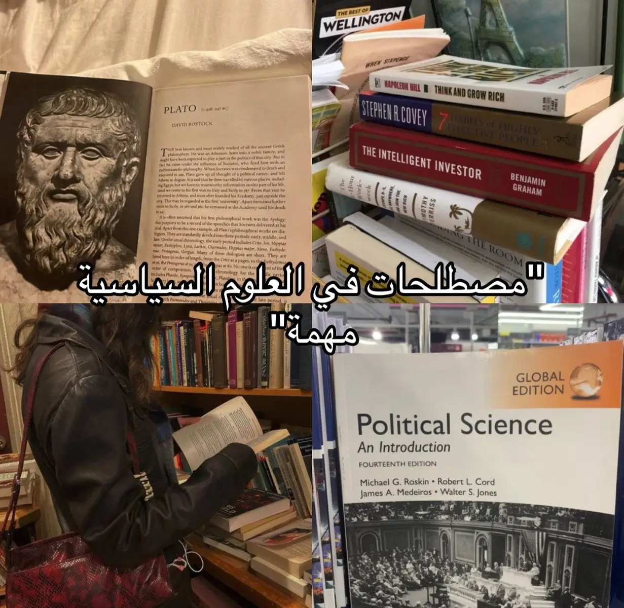 #Politicalscience #علوم_سياسية 