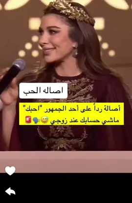 #اصاله_نصري ( احببببببببك ) #الشعب_الصيني_ماله_حل😂😂 #التيك_توك 