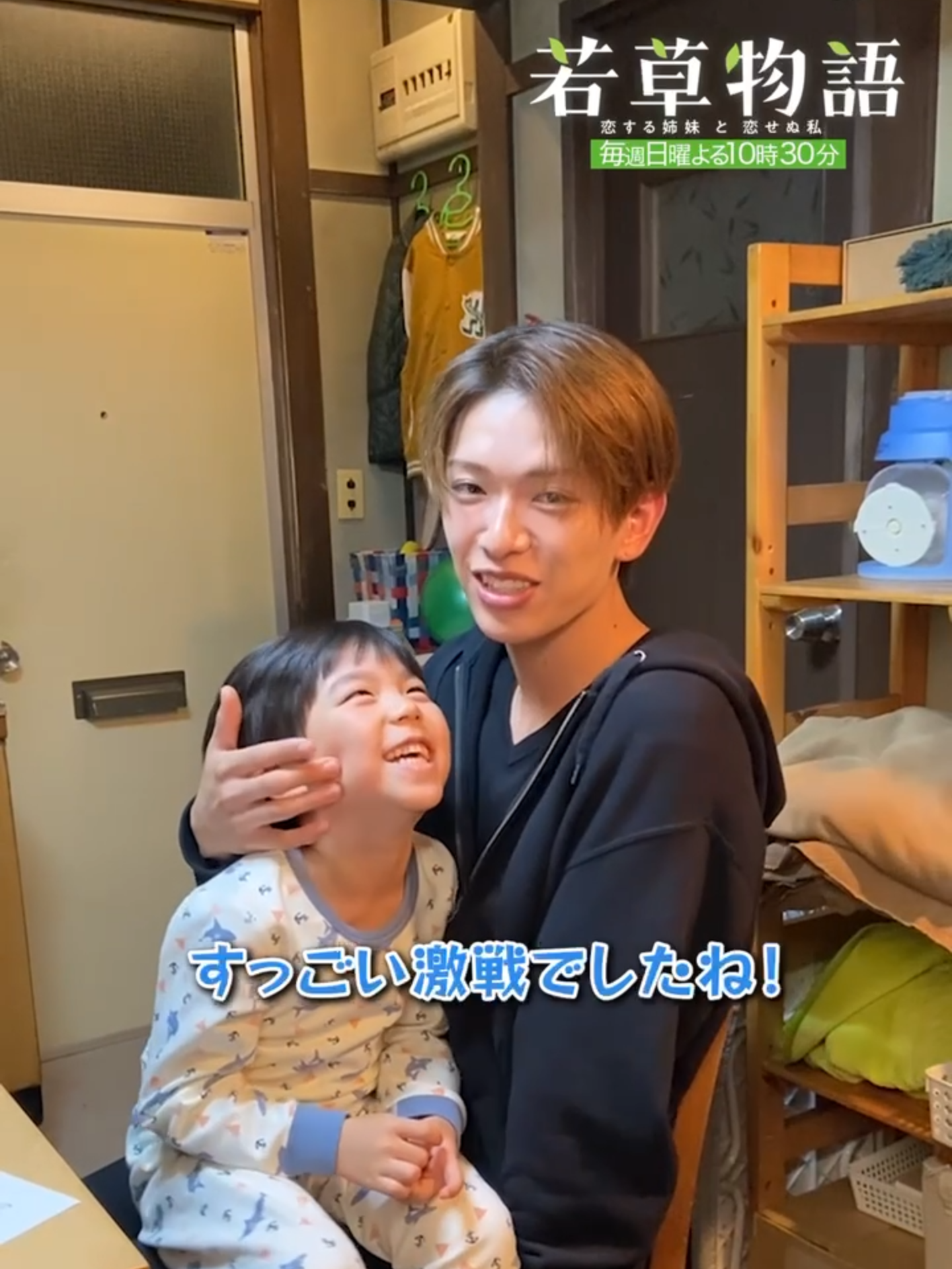 👀第7⃣話は明日よる𝟏𝟎:𝟑𝟎👀 🧡#若草物語 見てね🧡 💬#深田竜生 さん #永瀬矢紘 くんより💬 いつも仲良し #沼田兄弟 ☺ 今夜は真琴役の矢紘くんが 👈👆あっち向いてホイ👇👉で お兄こと深田さんに挑戦です💥 📺𝐓𝐕𝐞𝐫 1⃣〜3⃣話＆最新6⃣話配信中 ⚠️6⃣話無料配信は明日の放送まで⚠️