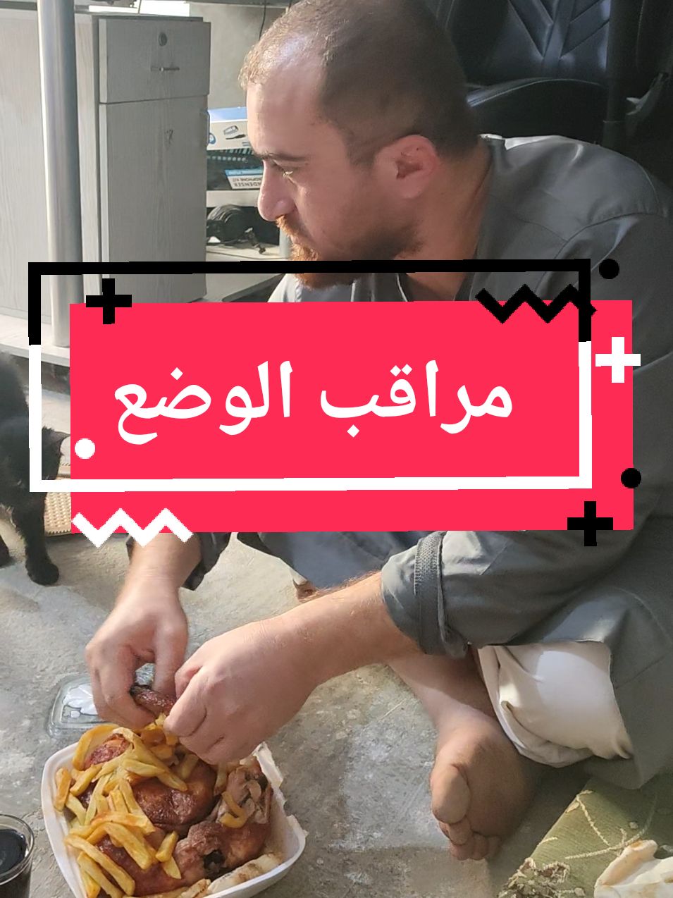 أنا مراقب الوضع ##فرنسا🇨🇵 #فلسطين #كندا #امريكا #السويد #اوربا #tik_tok #امريكا🇺🇸 #فرنسا🇨🇵_بلجيكا🇧🇪_المانيا🇩🇪_اسبانيا🇪🇸 #ahmad_othman #فرنسا_بلجيكا_هولندا_المانيا #فرنسا🇨🇵_بلجيكا🇧🇪_المانيا🇩🇪_اسبانيا #دبي #كندا🇨🇦 #فرنسا #المانيا #البرازيل #الخليج @عمو أحمد عثمان 2 @عمو أحمد عثمان 