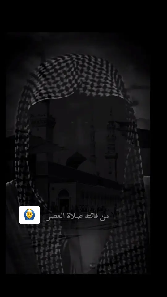 #صلاة_العصر 