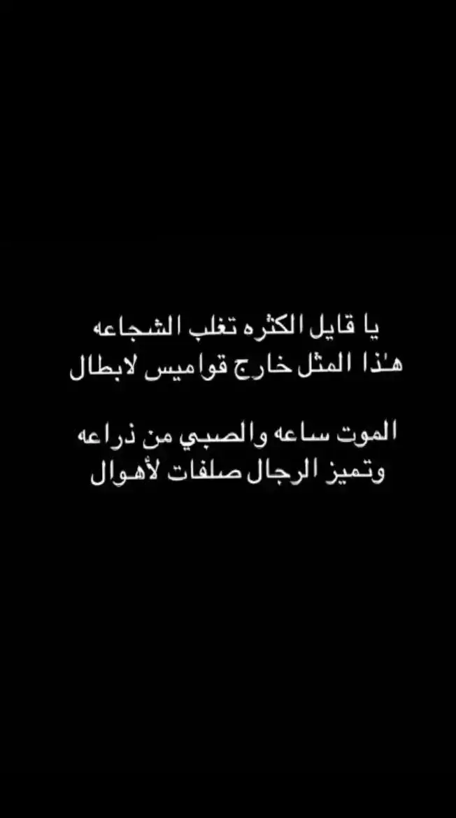 #اكسبلورexplore #جزل_الابيات #القصيد_النادر#ابيات #شعروقصايد #القصيد_النادر #ابيات #شعروقصايد #جزل_القصيد #شعر #ابيات #شعروقصايد #جزل_القصيد #شعر #ابيات #شعروقصايد #جزل_القصيد #شعر #ابيات #شعروقصايد #جزل_القصيد #شعر #ابيات #شعروقصايد #جزل_القصيد #شعر #ابيات #شعروقصايد #جزل_القصيد#شعر من