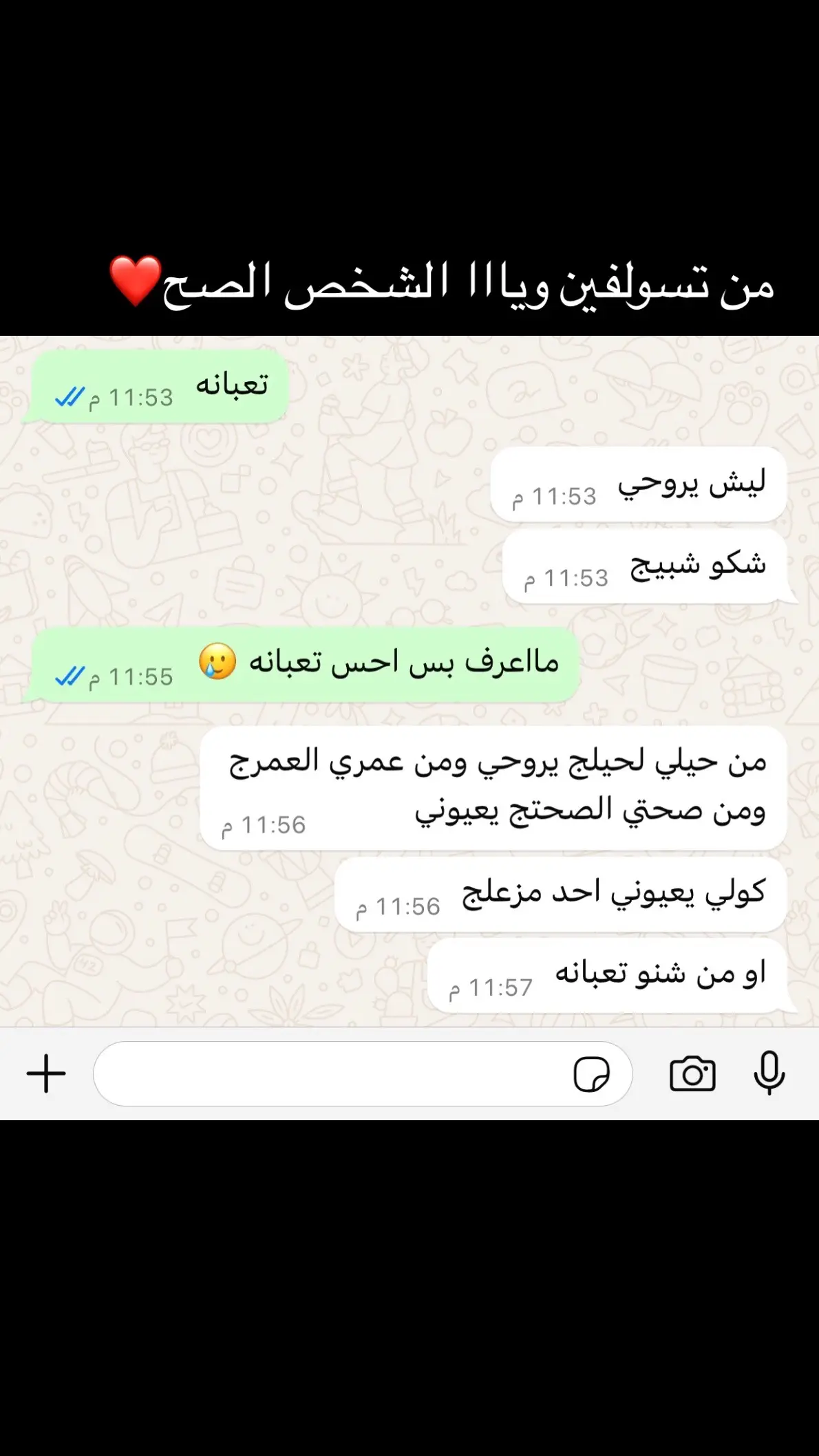 حبك ابد ماسلما❤️