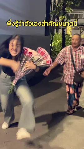 ลุงคิดในใจ 
