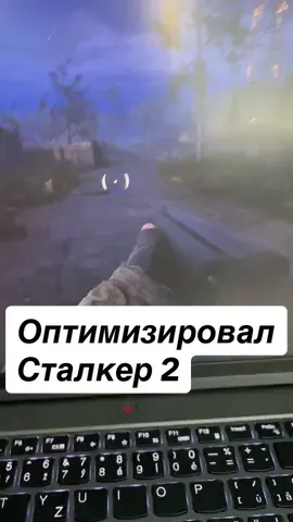 ОПТИМИЗИРОВАЛ СТАЛКЕР ДВА НА RTX3060 #stalker #stalker2 #fyp #оптимизация #rtx3060 