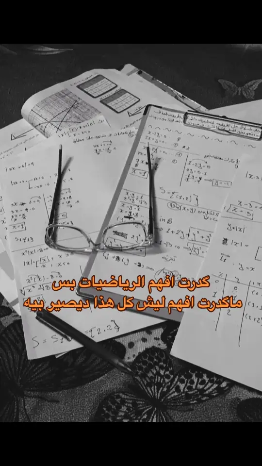 #رياضيات #maths #💔 