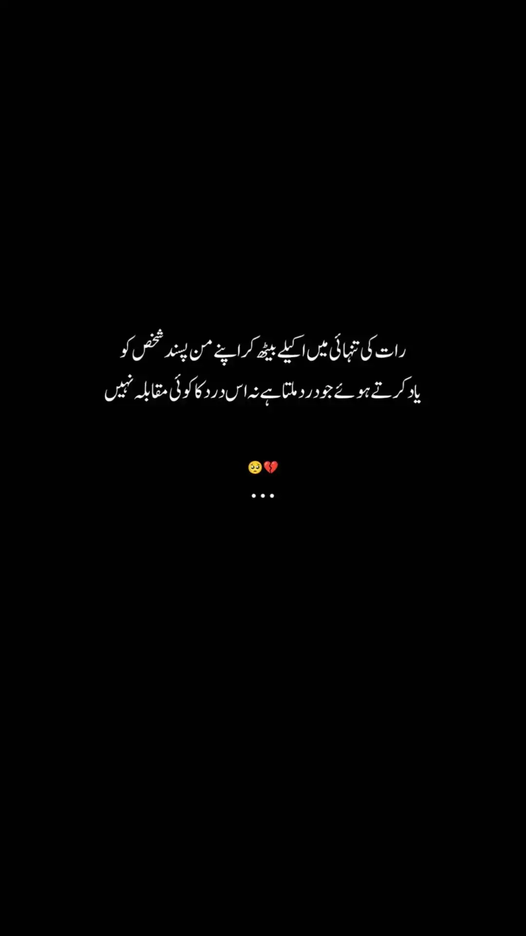 Lines 🥺💔#poetrystatus #foryou #rashii_wri8s #goviral #sadlines #viralvideo #unfreezaccount 