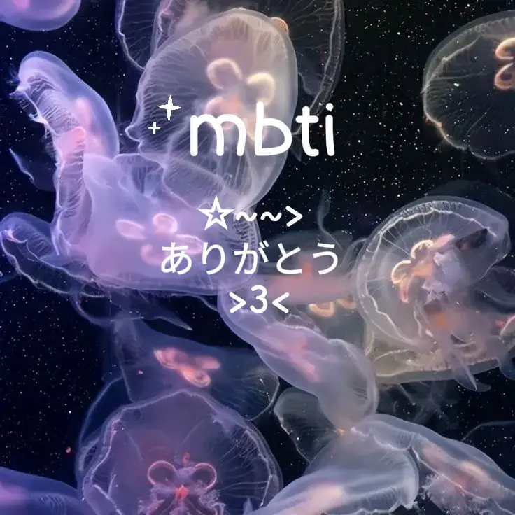 ☆ありがとう☆ >3< #ฟีดดดシ #ฟีดดด #mbti 