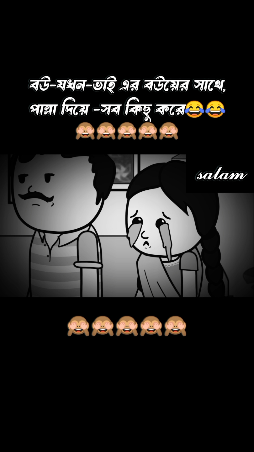 হৃদয়ে মারলি বিষ এর ,ছুড়ি রে😂😂😂#foryoupage #trending #tiktok #official 