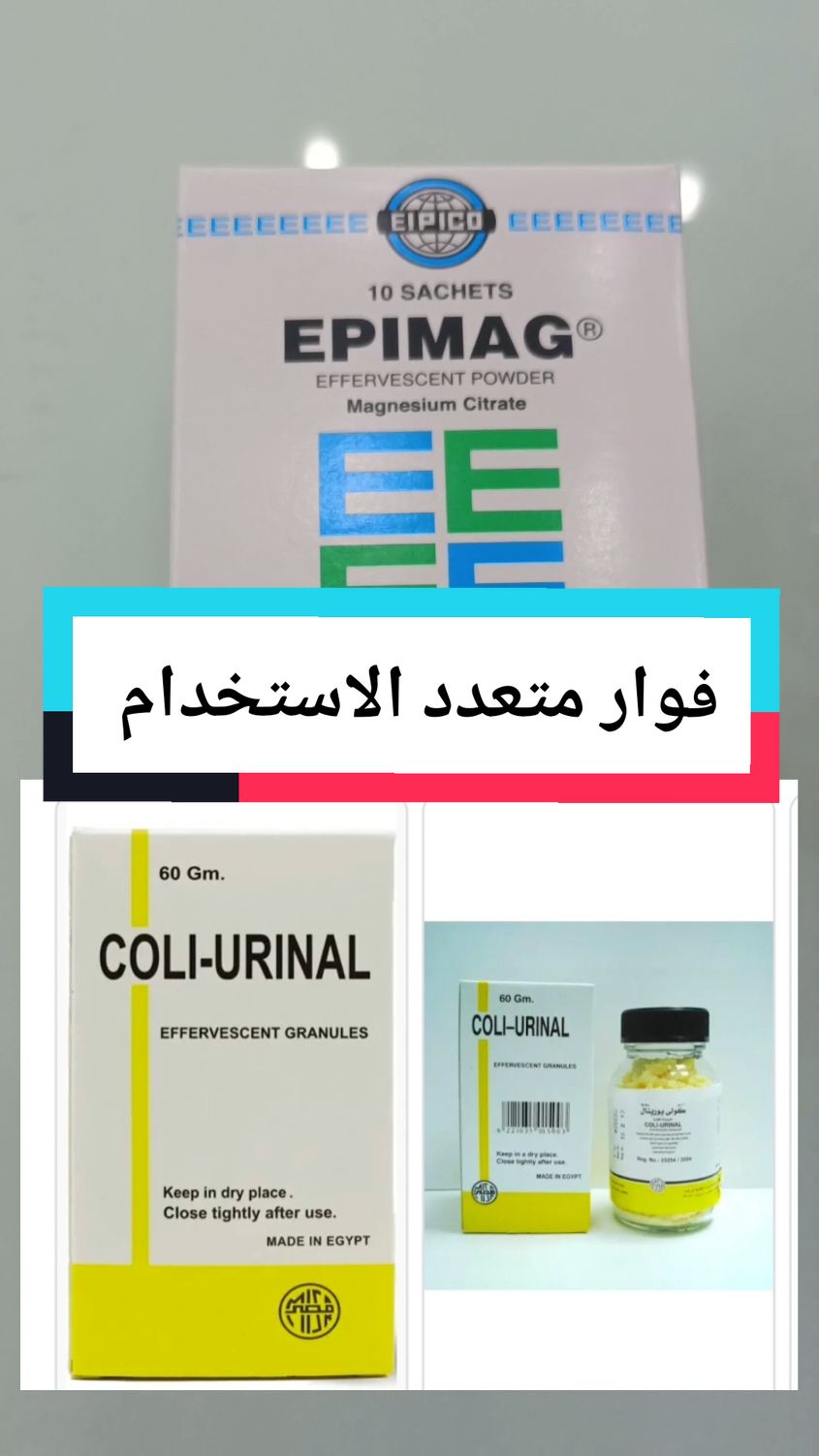 فوار متعدد الاستخدام بديل الكولي يورينال و مميز في علاج مشاكل النوم و الارق و الشد العضلي . . . #فوار_الاملاح #بديل #كولي_يورينال #ابيماج #مشاكل_النوم #علاج_مشاكل_النوم #الشد_العضلي #النوم #ماغنسيوم #ماغنسيوم_للصحة #صيدليه 