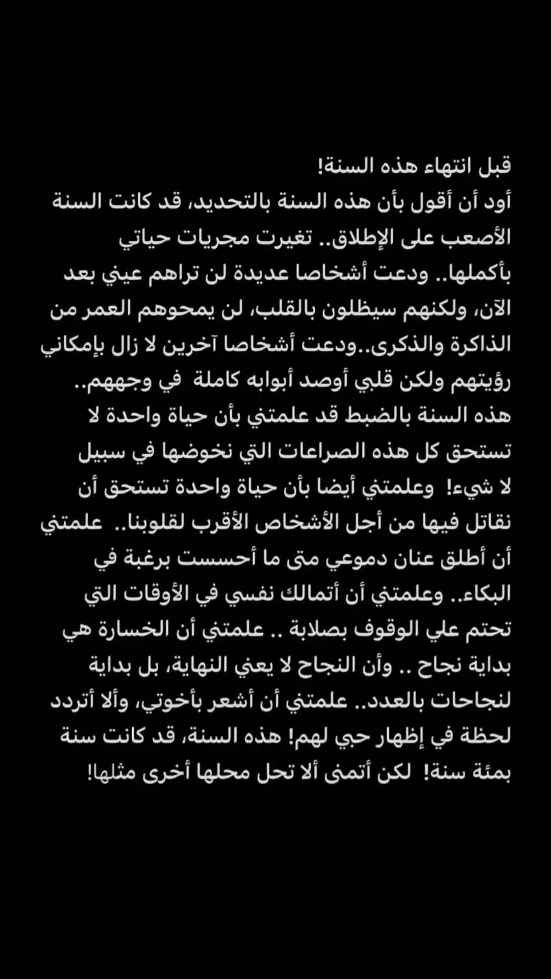 #كانت_واحدة_من_اصعب_اللحضات_في_حياتي #حسبي_الله_ونعم_الوكيل #لا_سامحكم_الله_ولاعفى_عنكم #يارب_فوضت_امري_اليك #ربي_اشرح_لي_صدرى_ويسر_لي_أمري #انهلكت_وأنا_احاول_اتجاهل_كل_شي #صبرنا_والصبر_طول_فهونها_يالله 