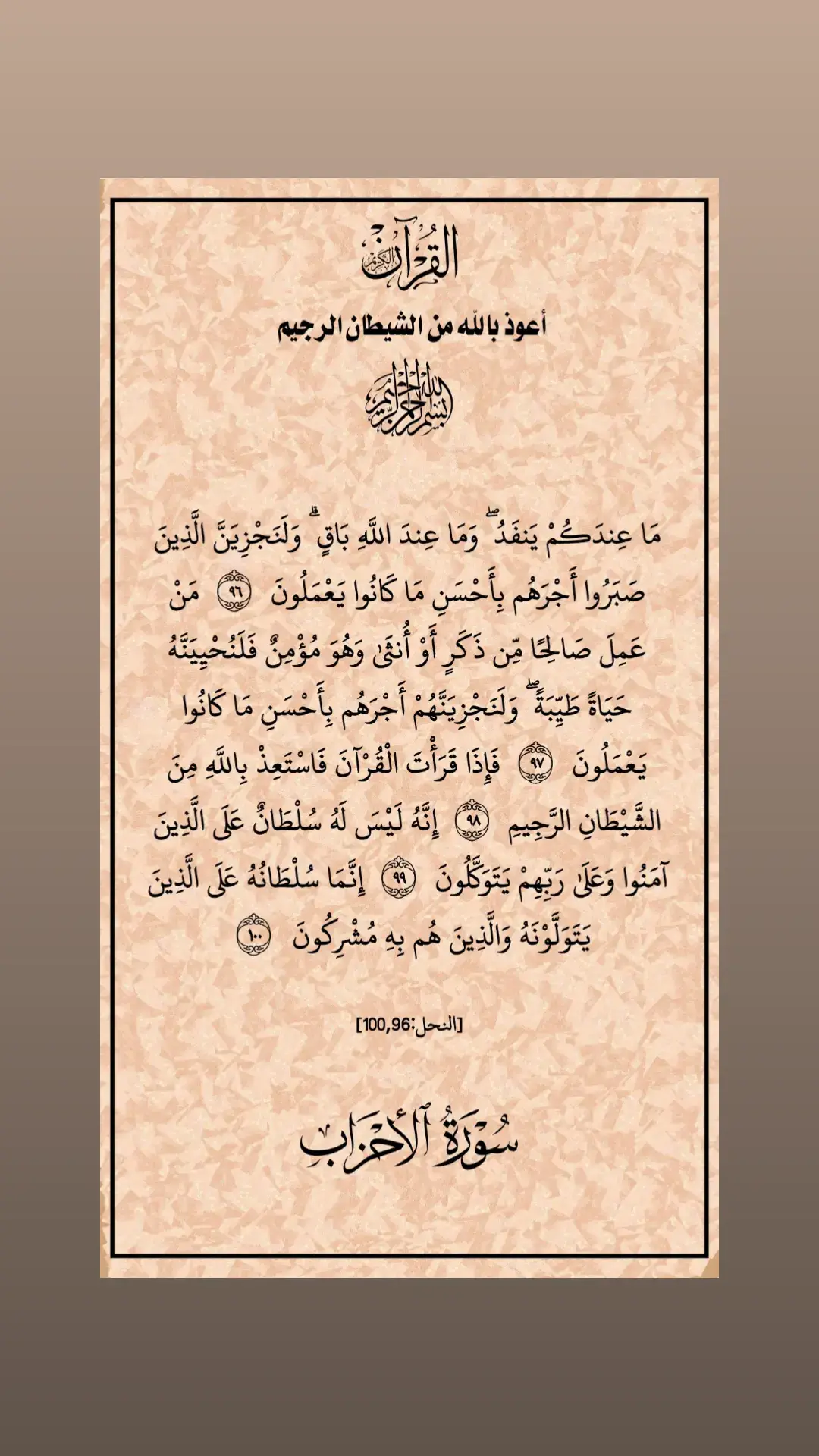 القرآن الكريم بصوت الشيخ محمد أيوب رحمه الله تعالى من سورة النحل #اللهم_صل_وسلم_وبارك_على_نبينا_محمد #وعلى_اله_وصحبه_اجمعين #اذكروا_الله #لا_اله_الا_الله #محمدرسول_الله #القرآن_الكريم #القران_الكريم_راحه_نفسية #أرح_سمعك_بالقرأن 