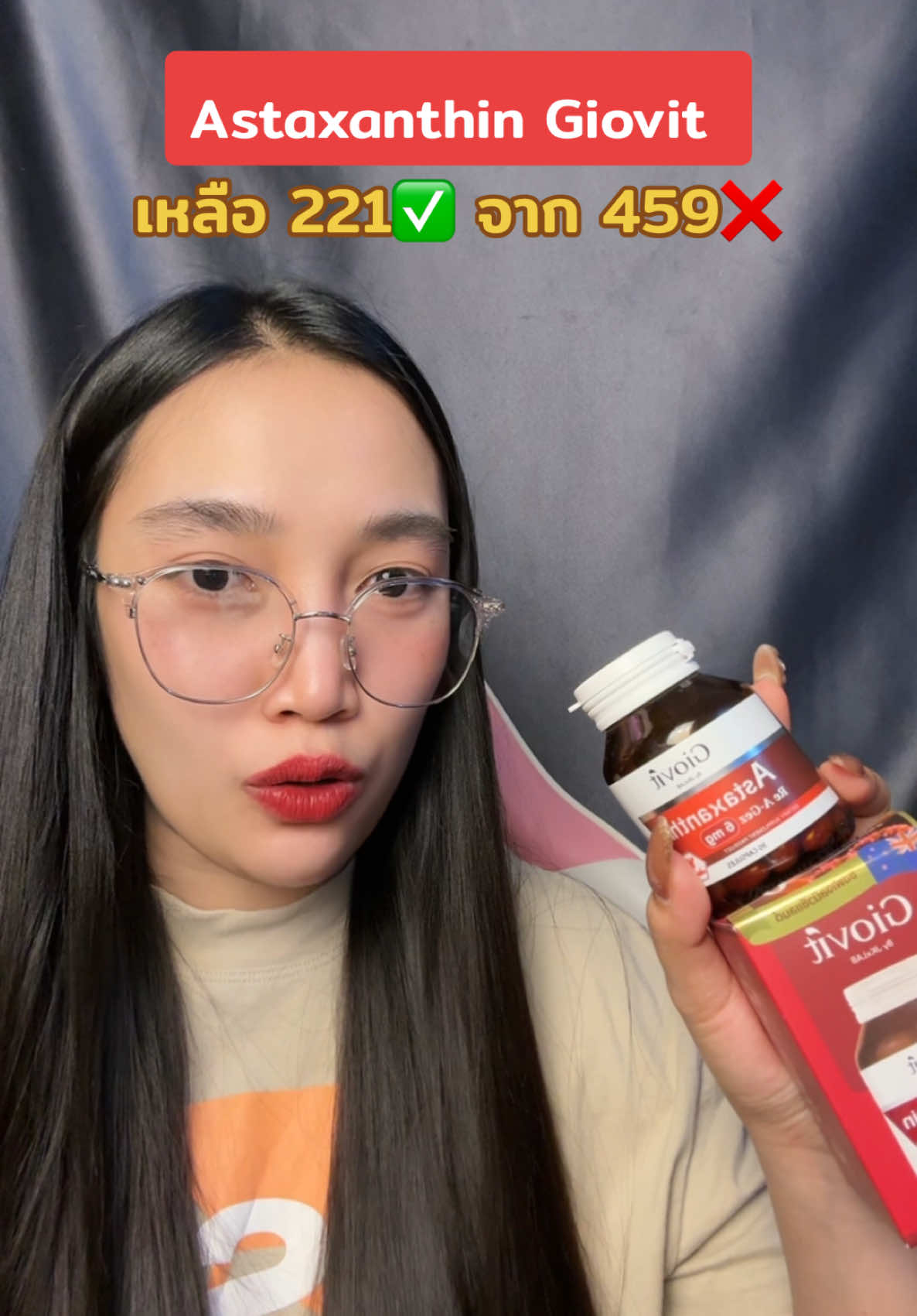 #น้องแคร์อยากเป็นคนสวย #รีวิวบิวตี้ #มอลล์ดังคลิปปังรับทอง #ttsmallletsgold #ttsbeautybesties #astaxanthin 