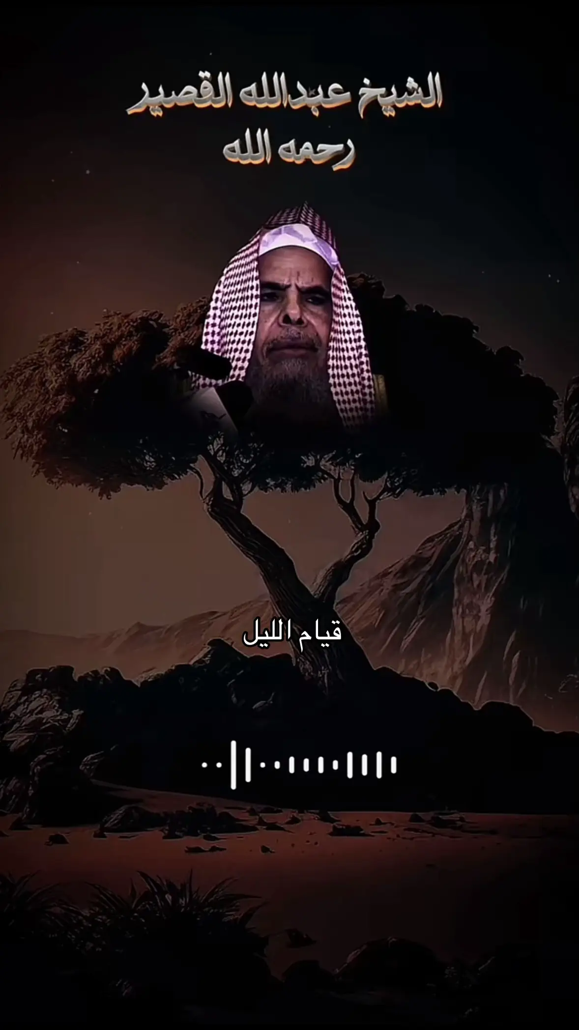 #السلف_الصالح #موعظة #الشيخ 