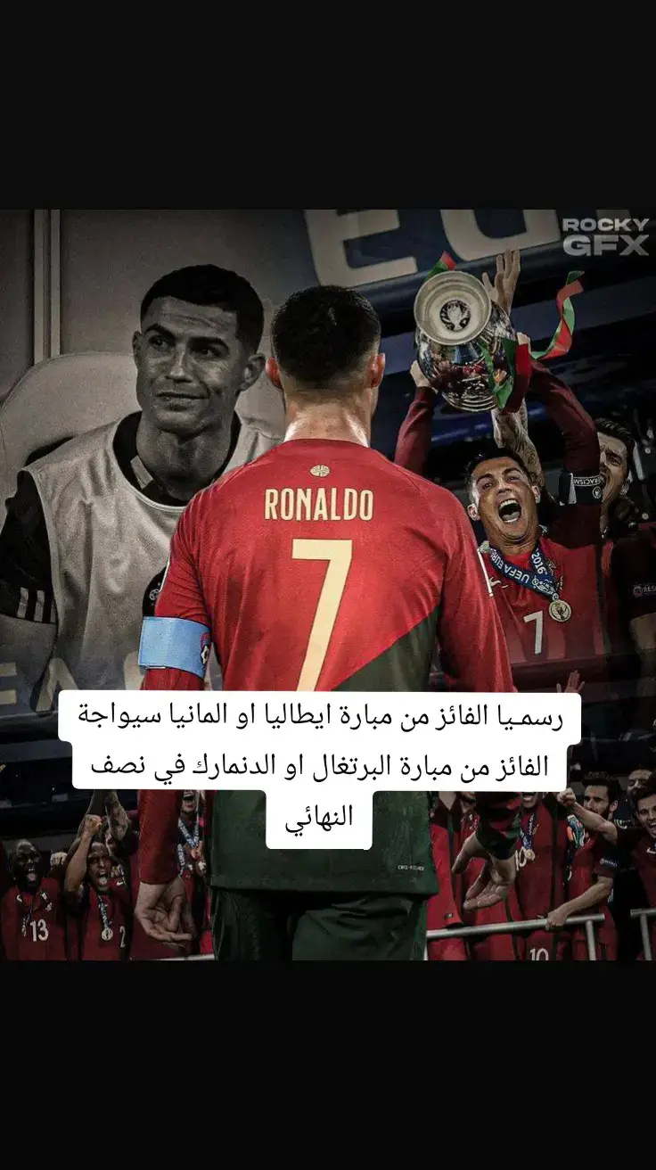 #الدون_🇵🇹🔥cr7 #cristianoronaldo #كرة_القدم_عشق_لا_ينتهي👑💙 