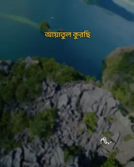 আয়াতুল কুরসি #channeljumuah 