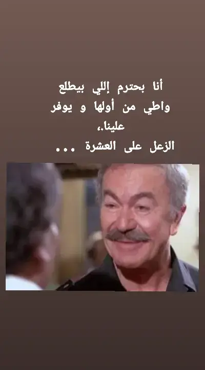 #كلام_من_ذهب #كلمات_من_القلب #كلمات #اكسبلورexplore #اكسبلوررررر #شعب_الصيني_ماله_حل😂😂 #شعب_الصيني_ماله_حل😂 #شعب_الصيني_ماله_حل😂 #شعب_الصيني_ماله_حل😂😂😂 #CapCut #fyp #explore #edit #اغاني  #اغانى_رومانسية  #اغانى  #اغانى_الزمن_الجميل #egypt #حب  #حبيبي  #حب_من_أول_فنجان  #ahmed_kheir 