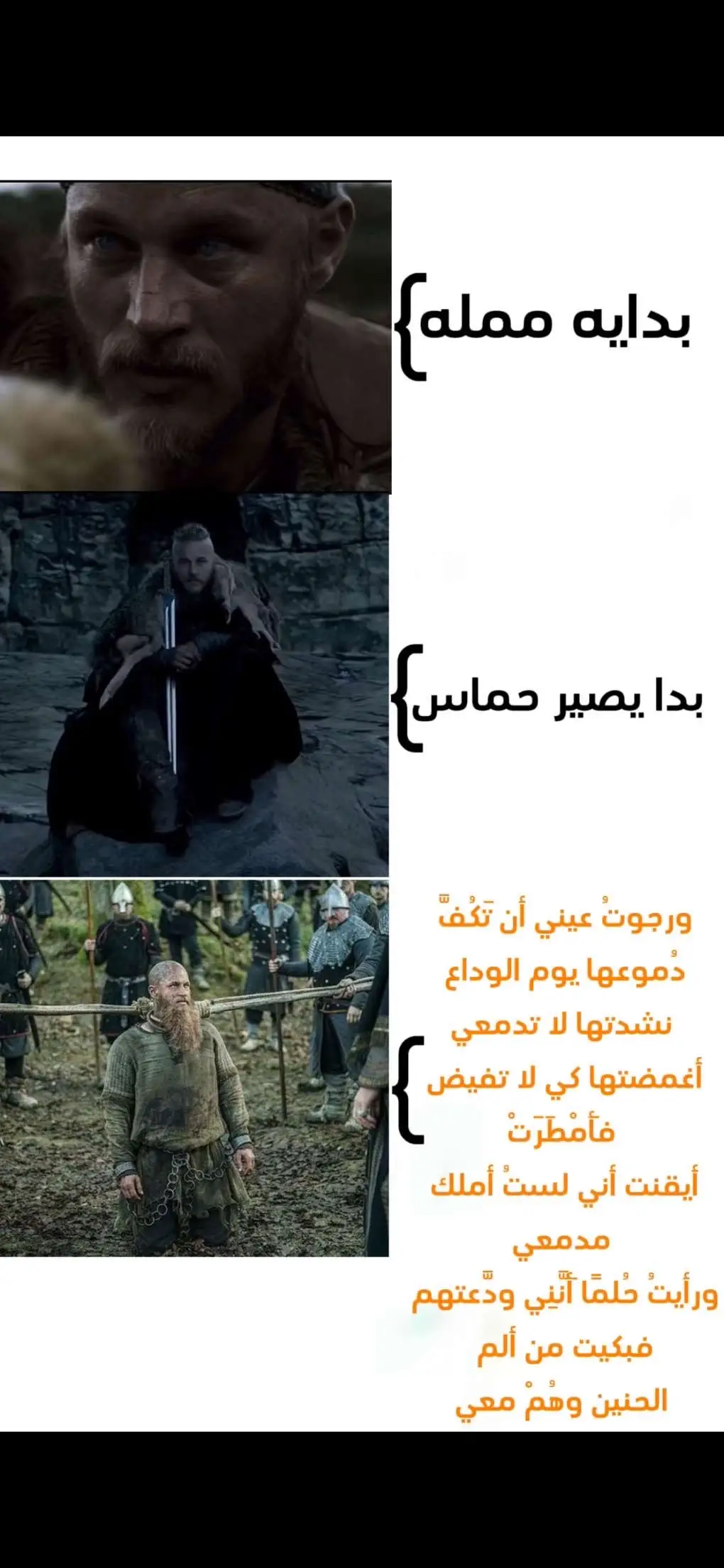 ‏#ragnar ‏#vikings ‏#foryou #fyp #راغنار_لوثبروك  #explor 