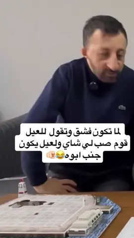 #مسيكو_بلخير🌝👋#الشعب_الصيني_ماله_حل😂😂#بدوانك_سعدهم_قايم🔥💪ارحب##اكسبلورexplore❥🕊 