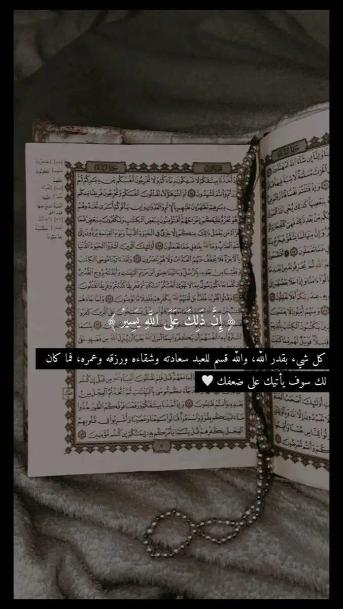 #طمأنينه_راحه_نفسيه❤️  #دينيات_ثواب_أجر #ادعموني_متابعه_ولايك_الاكسبلور #اليمن#السعوديه_الرياض_حايل_جده_القصيم_بريده #السودان#مصر