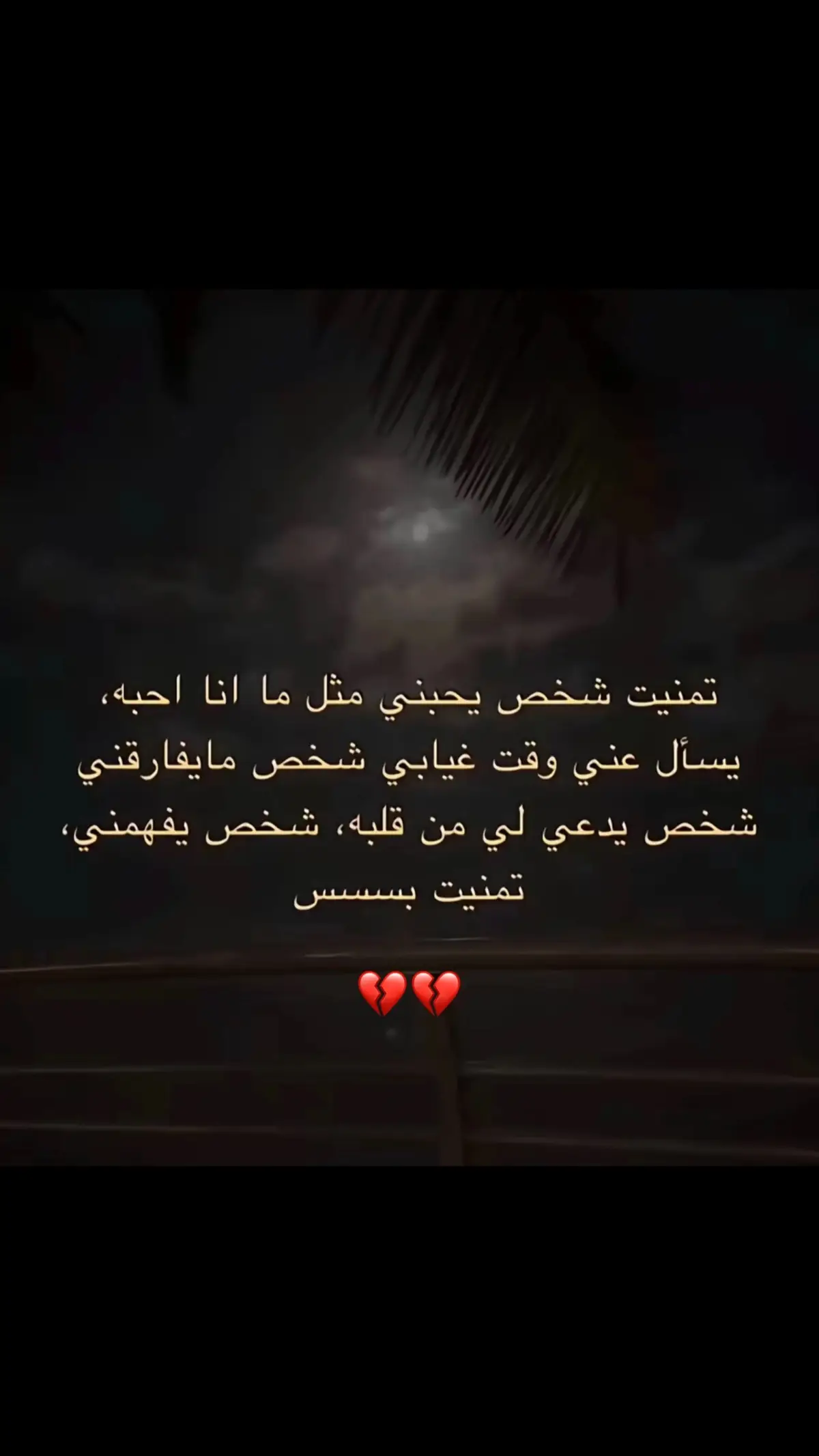 #😭💔🥀🖤😔🥀🖤😔🥀💔💔💔 