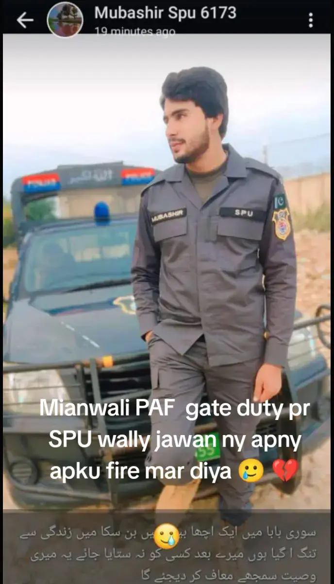 Mianwali PAF  gate duty pr SPU wally jawan ny apny apku fire mar diya 🥲 💔تحریر نیچے لکھی ہوئ ہے😥😢😢#میانوالی_زندہ_باد❤❤❤ 