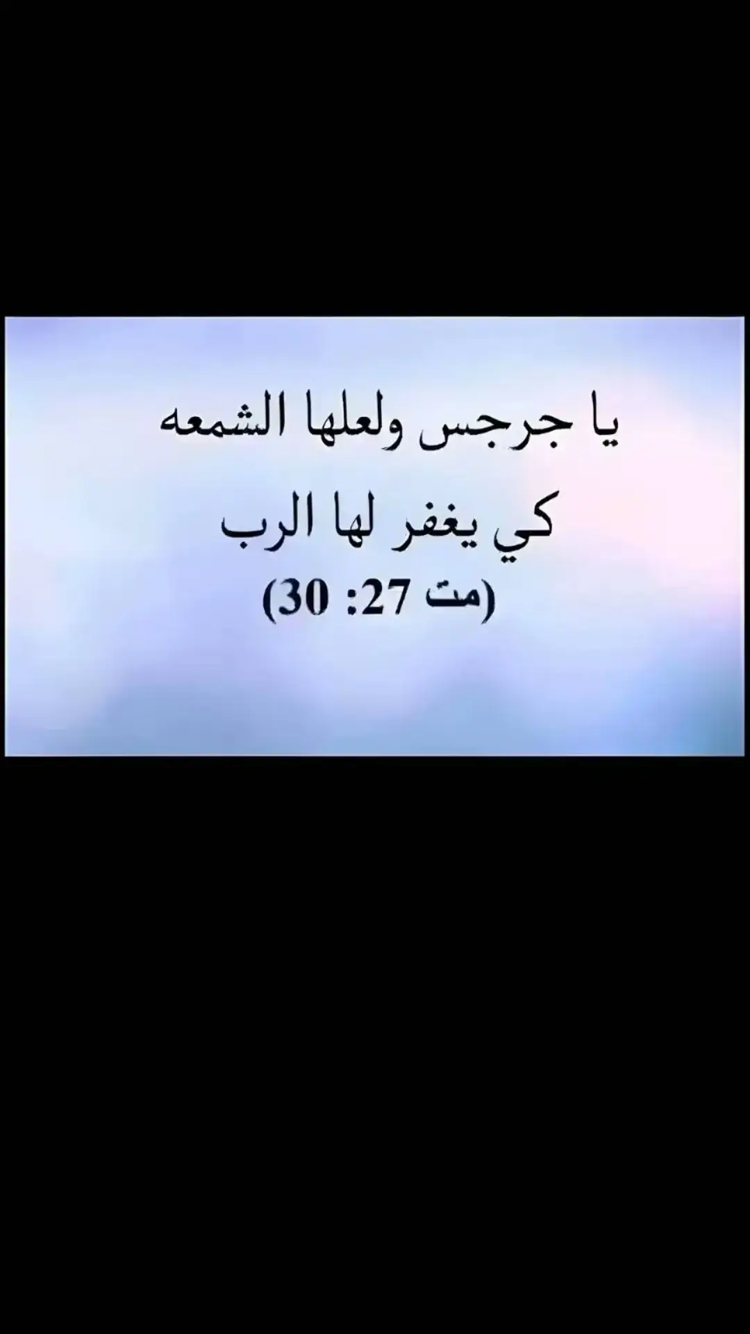 #مصر🇪🇬  #مسيحية_وافتخر 