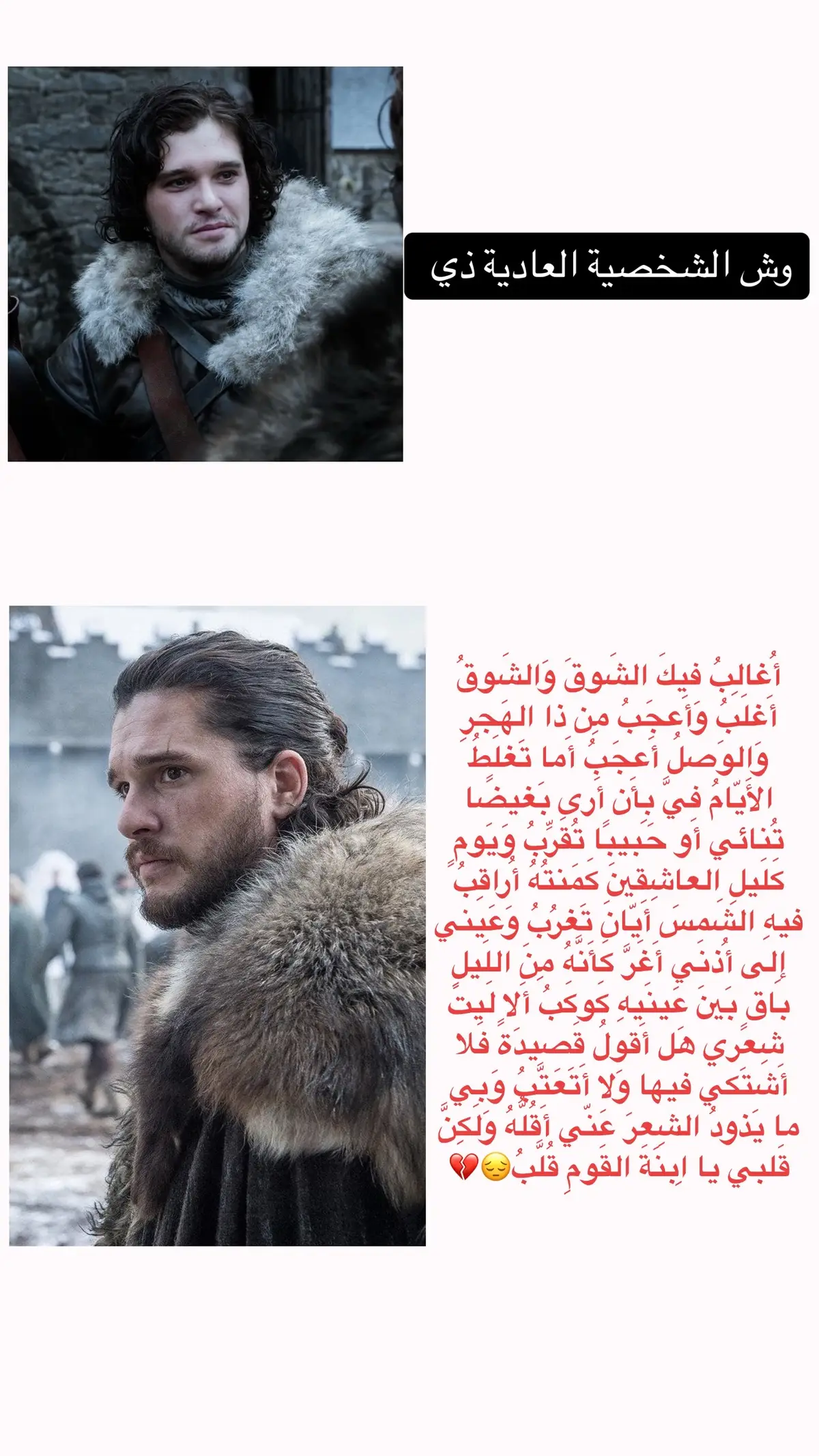 #fyp #foryou #viral #gameofthrones #got #jonsnow 