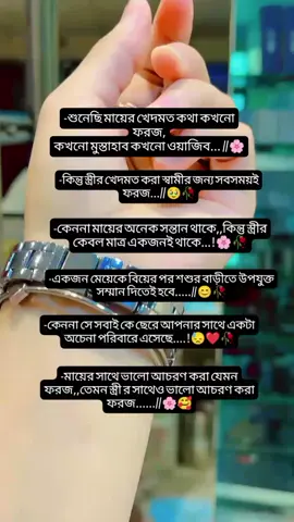 ❤️🌸🥀#প্রবাসীর_বউ🖤🥀🥀🥀🥀🥰🥰 #জামাই_পাগলী_বউ #আলহাদুলিল্লাহ্❤️🥰🕋🕋🕋 #সবাই_একটু_সাপোর্ট_করবেন 