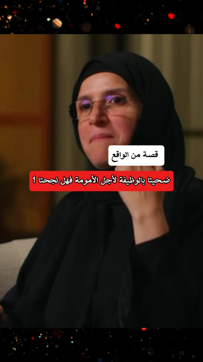 هدم الأسرة  المرأة العاملة #المرأة_العاملة #الأسرة  #أساليب_التربية_للأبناء #التربية #التربية_السليمة #التربية_الايجابية #التربية_الاسريه #أمومة #أمومة_واعية #أمهات #أمهات_تيك_توك #أمهات_جديدة #أمهات_الكويت #آلاء_نصيف #moms #momsontiktok #babiesoftiktok #طفل #رضيع 