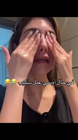 #اوسي #ossymarwah #شيرين_بيوتي #شيري 