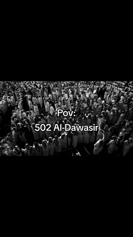502🫳🏻🫳🏻#دواسر #وداعين #سامري #الافلاج #502 #بولفارد_سيتي 