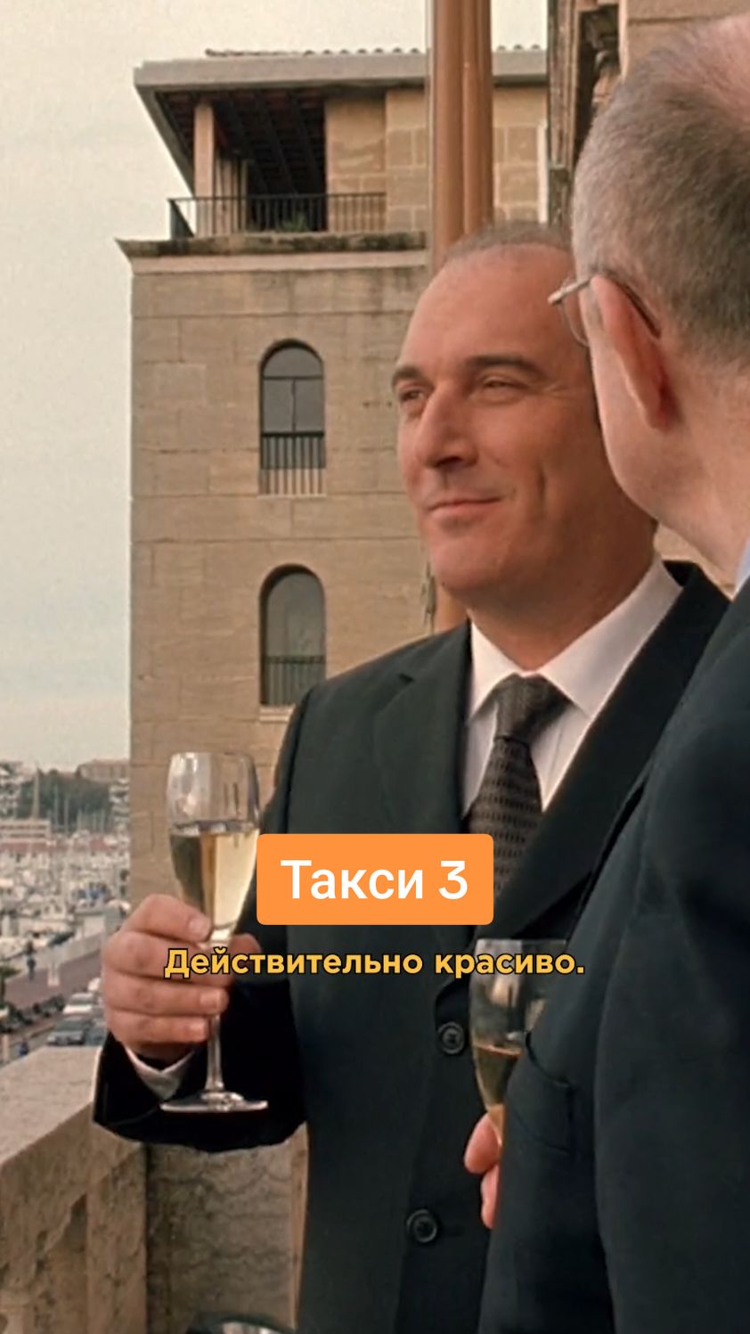 Настроение пересмотреть все фильмы «Такси» на Кинопоиске 🥹