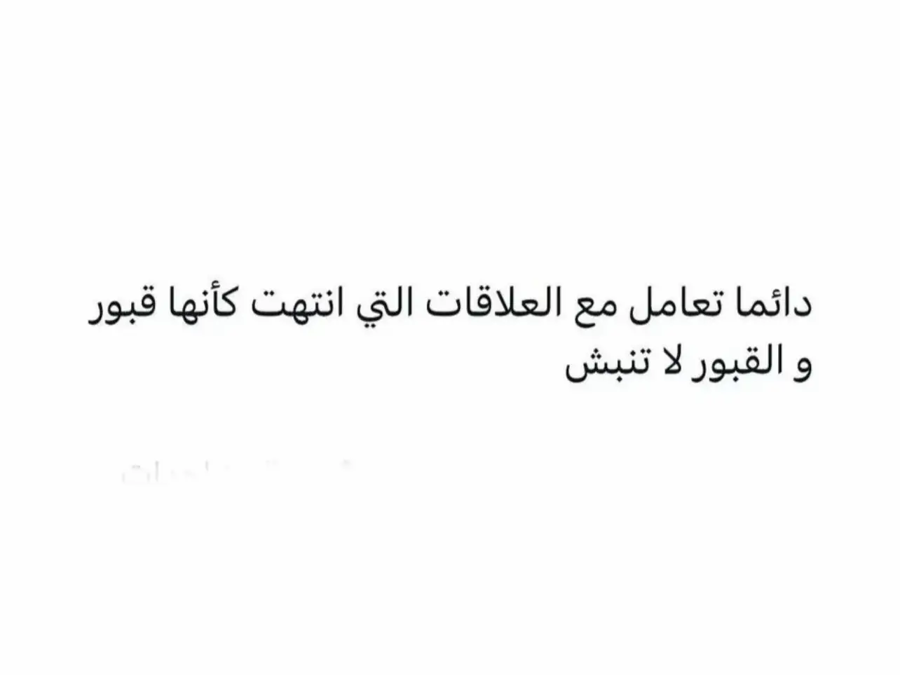 #اكسبلور #اقتباسات_عبارات_خواطر #fyp #_قوية #عبارات_جميلة #اقتباسات #مقولات_مؤثرة #كلمات_من_القلب #هواجيس #اقتباساتي #مقالات #توعية #فلسفة #عبارات #خواطر #InspirationByWords 