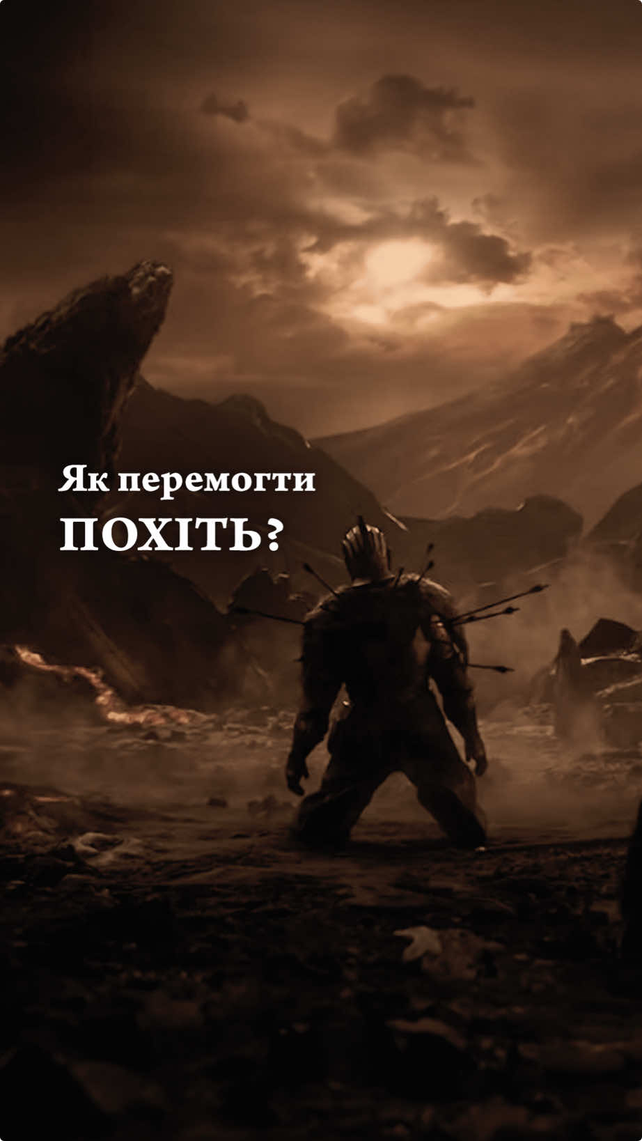 «Боже, як мені перемогти похіть?» ⠀ «Покоріться Богові, протистаньте дияволові, і він утече від вас.» – Якова 4:7 ⠀ «Вас спіткала спокуса не інша, як тільки людська; проте вірний Бог, Який не допустить, щоб ви були спокушувані понад ваші сили, а при спокушуванні дасть вам і полегшення, щоб ви могли перенести.» ‭‭1 Коринтян‬ ‭10‬:‭13‬