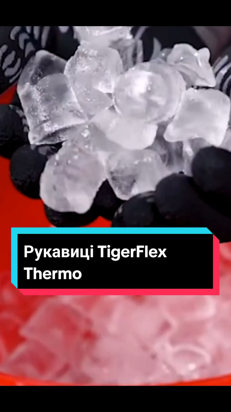 Знижка на топові рукавиці- #wurth Tiger Flex Thermo 