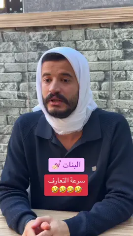 تابعوني قربت وصل للمليون 🙏🏽😂 . #الشعب_الصيني_ماله_حل😂😂 #سوريا #تركيا #احبد #احبد_برو_مكس #ضحك #كوميدي #المانيا_السويد_النمسا_النروج #لبنان_مصر_الخليج_سوريا #مشاهير_تيك_توك_مشاهير_العرب #اكسبلور #explore #fyp #الكويت #العراق #دبي #السعودية #مسخرة_ضحك_السنين 