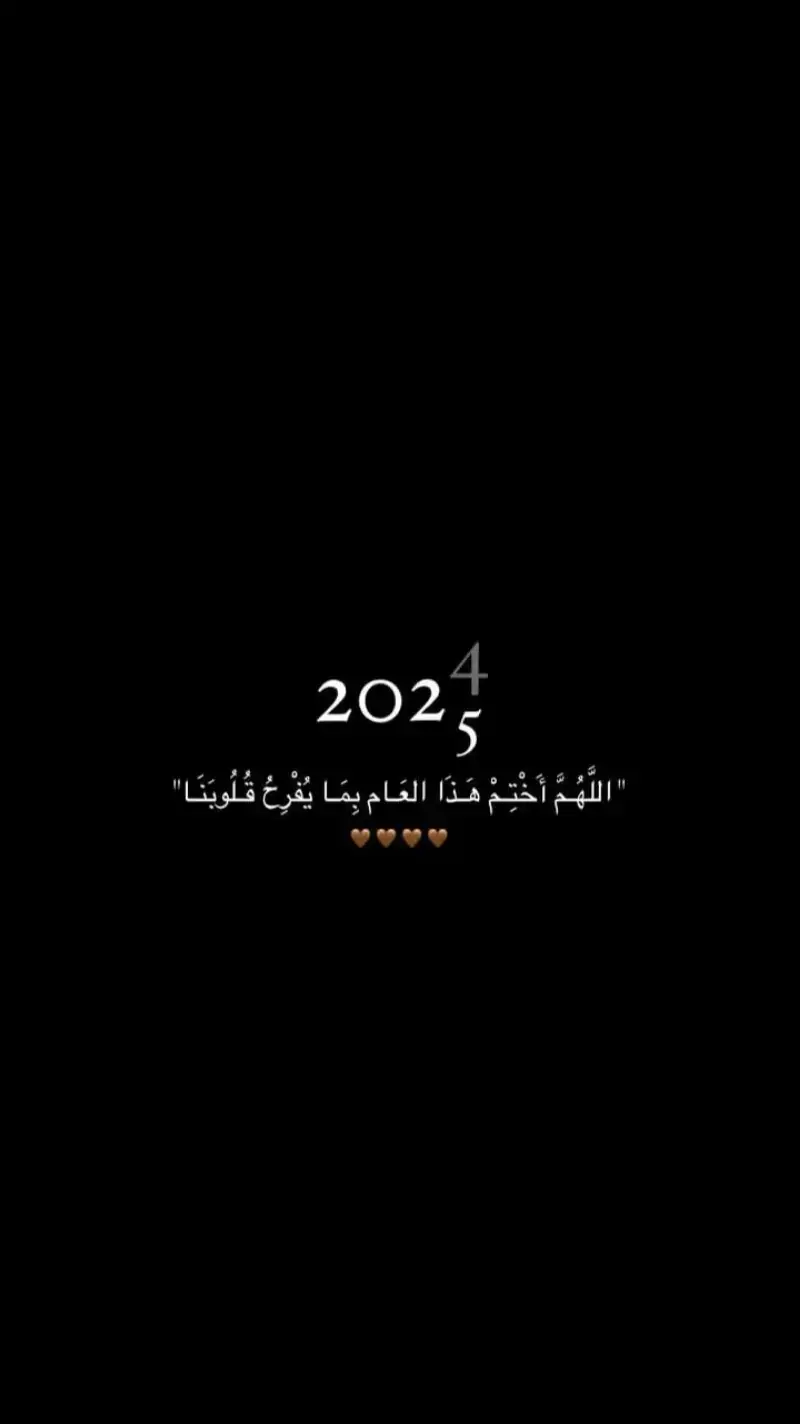 #2025اللهم آمين يارب العالمين 🤍 #ليبيا #طرابلس_بنغازي_المرج_البيضاء_درنه_طبرق  #fyppp #fy#تفاعلكم #لايكاتكم 