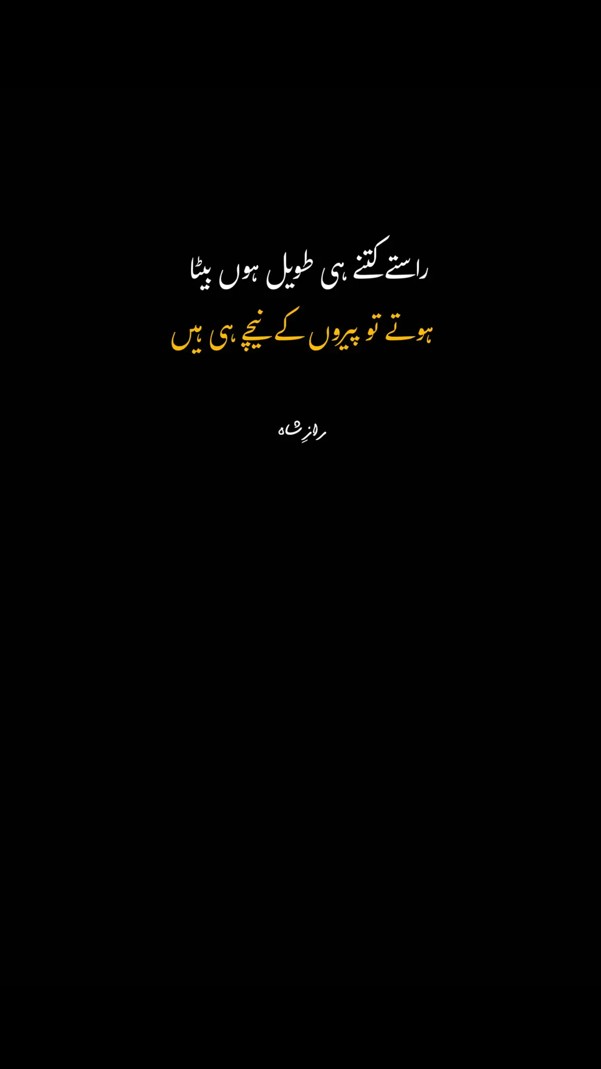 Repost🙄 #lines #raazeshah #urdupoetry #tiktokviral #poetry #foryou #fypppppppppppppp #fypage #shayari #barkhurdar 