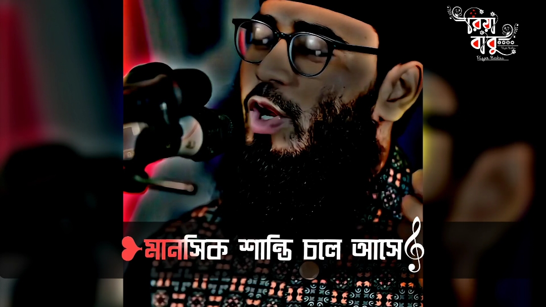 স্ত্রীকে জড়িয়ে ধরলে যেই মানসিক শান্তিটা পাওয়া যায়#reyaislam44 #reyaislam202 