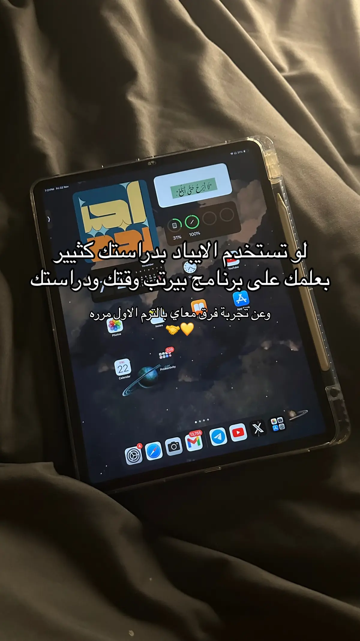 #تقويم_الترم_الثاني #بلانر2025 #تقويم_الترم_الاول #ipadnotes 