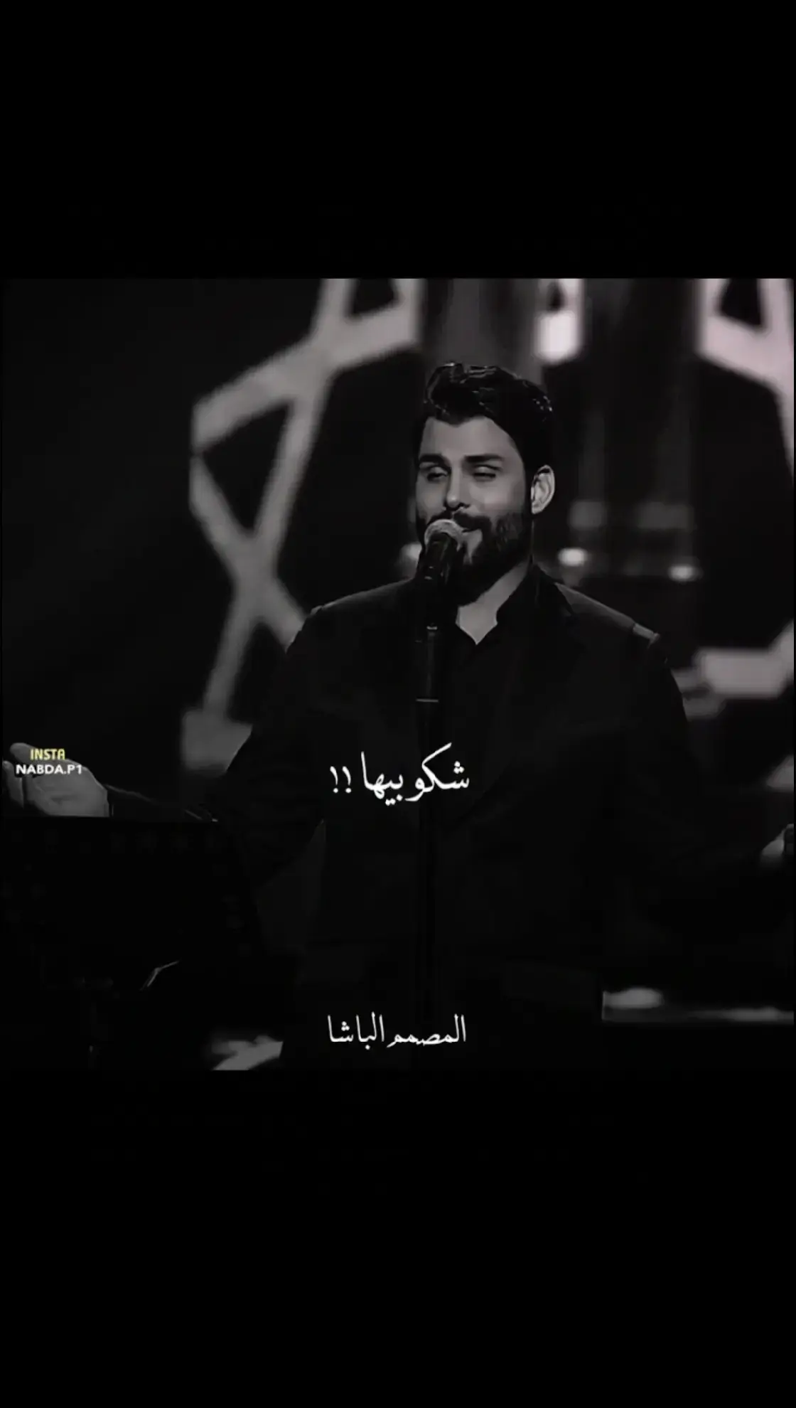 #شكوبيها #اذابس #مرها #تحضني #💔🥀  #ستوريات #اكسبلورexplore #💔🥀  #جيل_الثمانينات #جيل_التسعينات #💔🥀  #عراقي #ترند #🌹🌹🌹🌹 #♥️ #💔🥀  #مجرد________ذووووووق🎶🎵💞 #💔🥀 